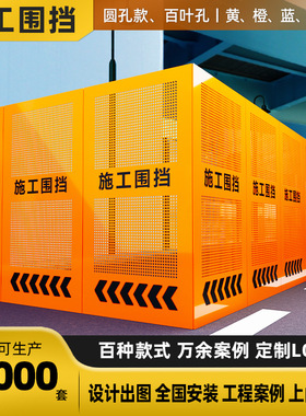 道路施工围挡隔离围蔽警示市政挡板移动绿色抢修镀锌百叶冲孔围挡