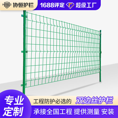 双边丝护栏圈地果园鱼塘围栏框架隔离栅高速公路护栏发电站铁丝网