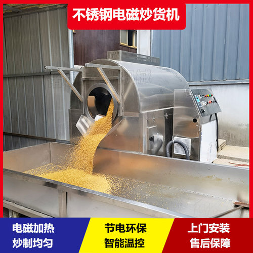 小型滚筒炒籽机厂家 瓜子花生炒料机 榨油机配套封闭式炒锅现货