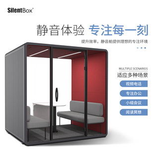 隔音房隔音电话亭接待室洽谈室阅读室会议室直播间静音仓工厂直营