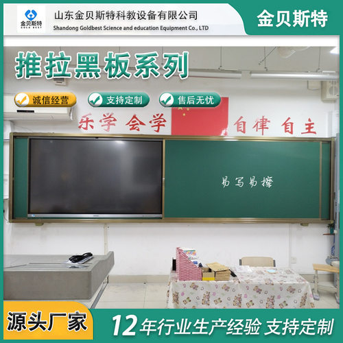 生产推拉黑板 教学培训黑板 多媒体投影教学镶嵌一体机推拉绿板