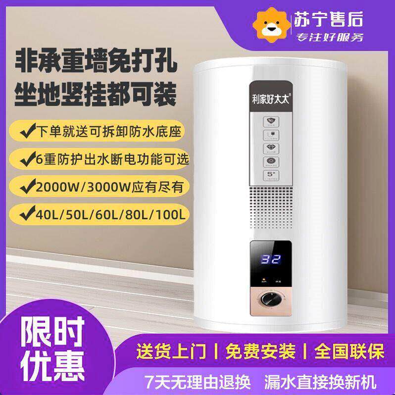 好太太坐地式免打孔立式
