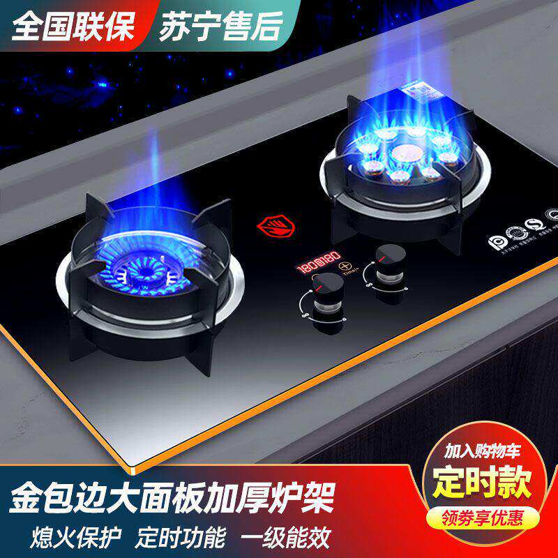 御皇好太太天然气燃气灶双灶家用厨房猛火灶台式嵌入式煤气灶节能