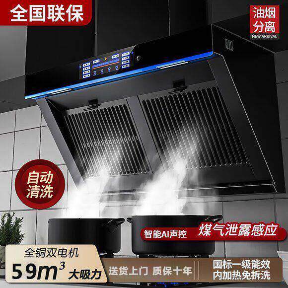路易好太太油烟分离油烟机双电机大吸力家用厨房抽油烟自动清洗