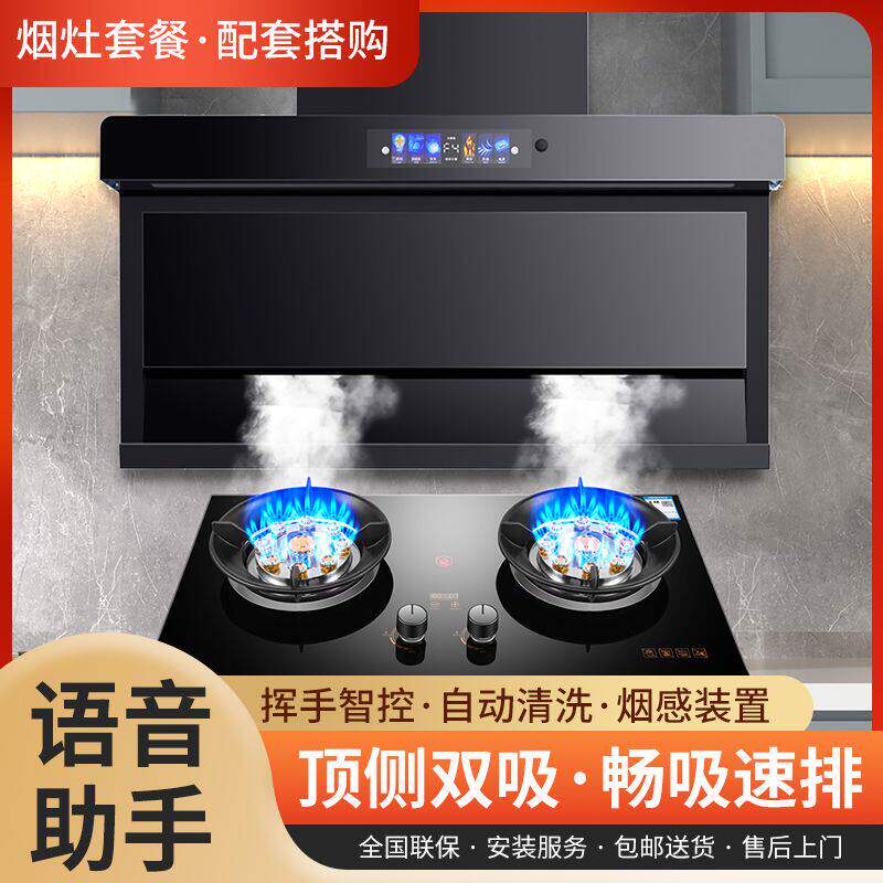好太太大吸力油烟机瓦斯