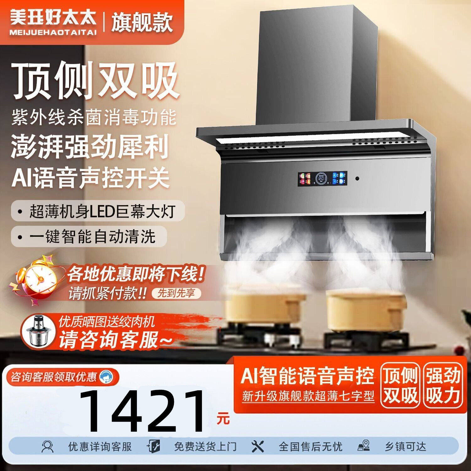 美珏好太太顶侧双吸抽油烟机家用大吸力侧装700/800mm油烟机套装