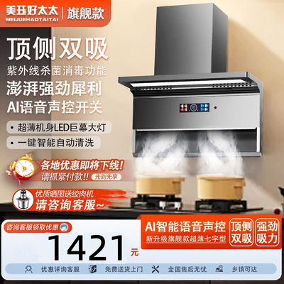 美珏好太太顶侧双吸抽油