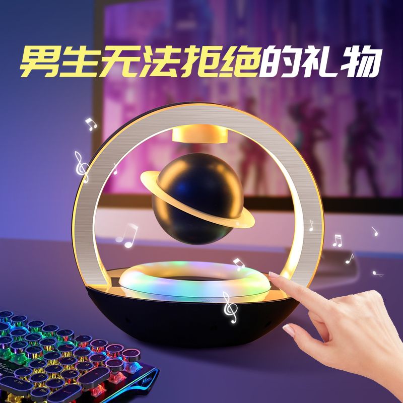 磁悬浮蓝牙音响低音炮黑科技生日礼物送男生朋友老公创意摆件音箱