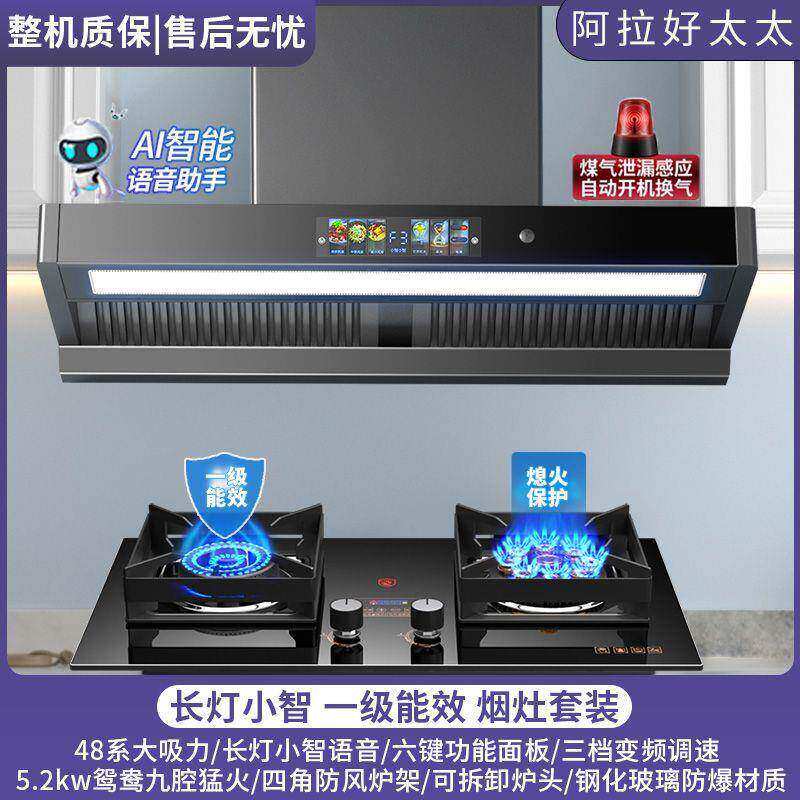 好太太顶吸式抽油烟机瓦斯炉家用套装油烟机阿拉好太太两件套套餐