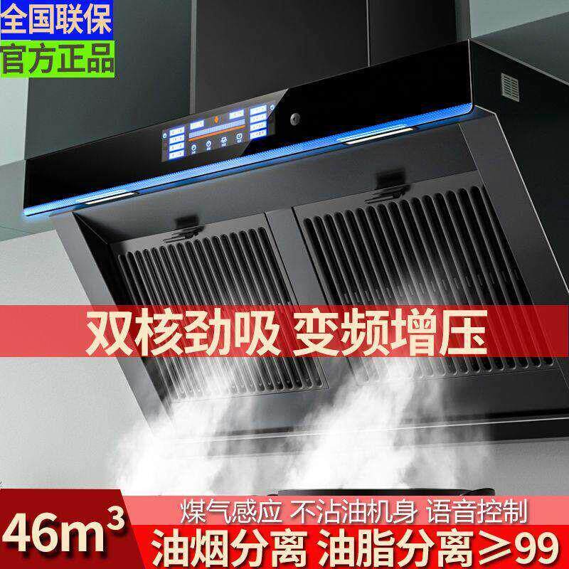 阔家好太太抽油烟机家用厨房变频增压大吸力侧吸式自动清洗油烟机