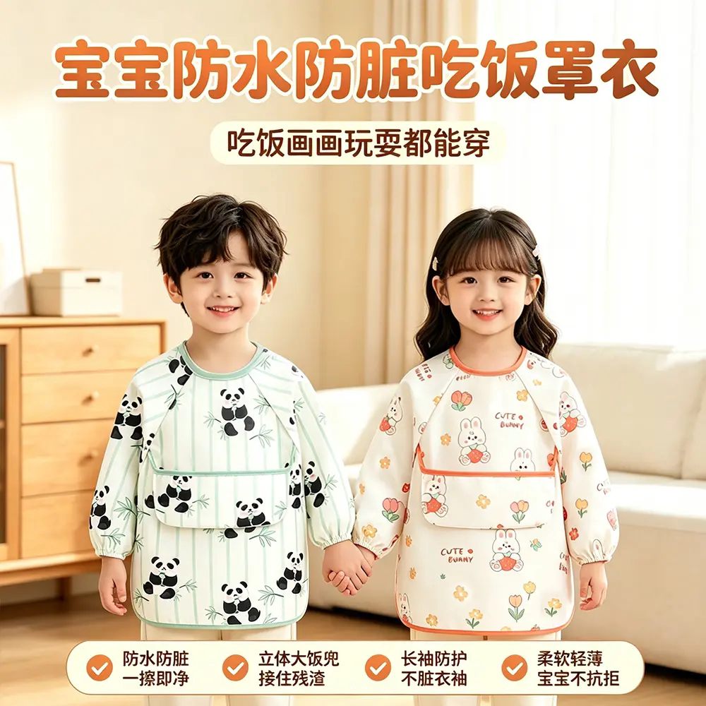 秋冬宝宝长袖防水反穿吃饭罩衣