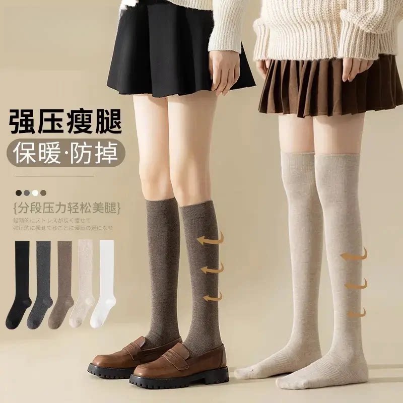 女秋冬弹力显瘦堆堆长筒袜