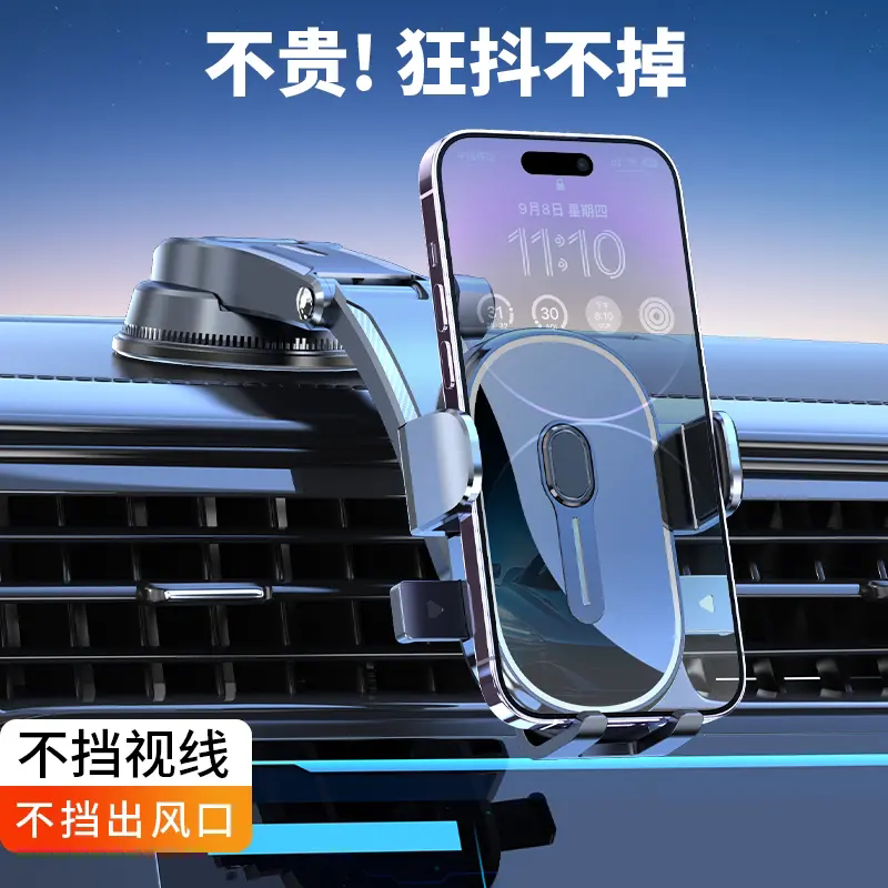 车载吸盘式中控台仪表手机支架