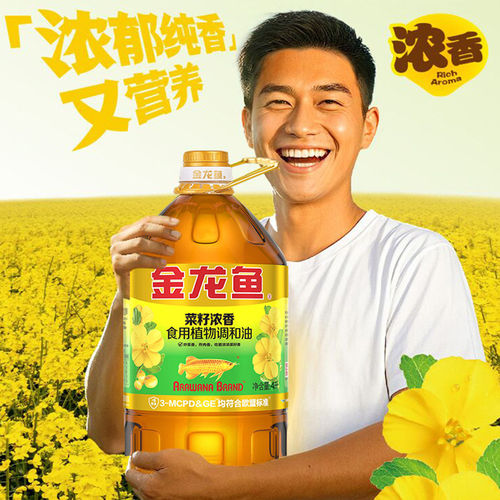 金龙鱼菜籽浓香食用植物调和油4L