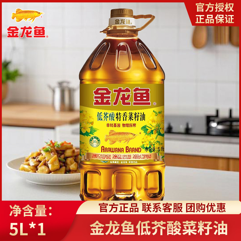 金龙鱼菜籽油5L*4非转基因