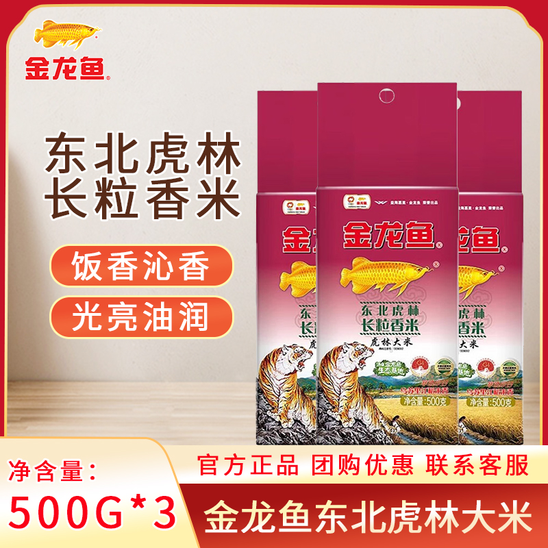 虎林大米500g东北大米香米金龙鱼