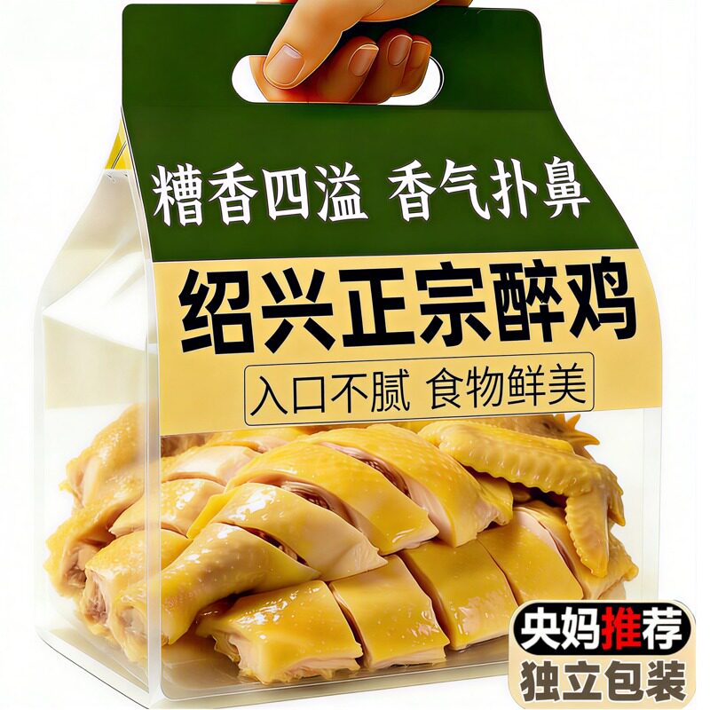 绍兴特产开袋即食醉鸡糟货熟食卤味下酒菜腌鸡肉零食真空熟食
