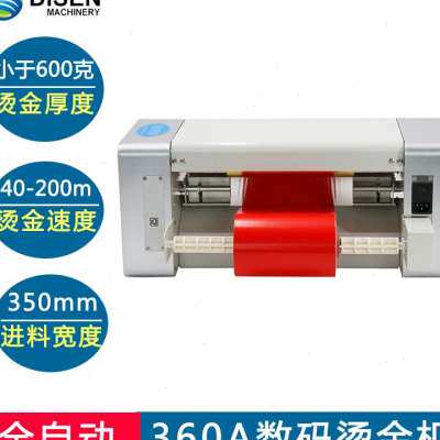广州图文印刷个性化请柬对联请帖婚书多功能全自动数码无版烫金机高性价比高么？