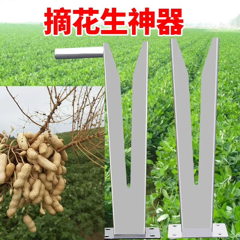 摘花生神器家用采摘毛豆拔脱粒