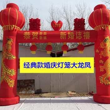 厂销汽拱门龙凤可折叠婚庆的婚庆拱门鼓风机结婚喜庆彩门带喜品