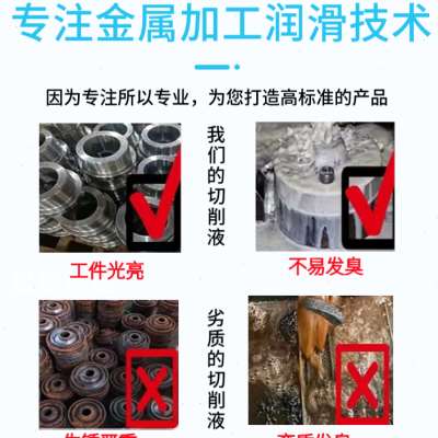 乳化油切削液皂化油冷却液锯床车床铝件不锈钢专用防臭防锈乳化油