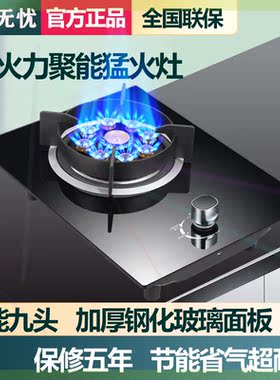 煤气灶单灶家用液化气灶不锈钢台式天然气嵌入式节能猛火燃气灶