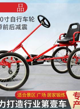 儿童自行车四轮卡丁车成人脚踏男女孩充气广场出租车3岁以上电动
