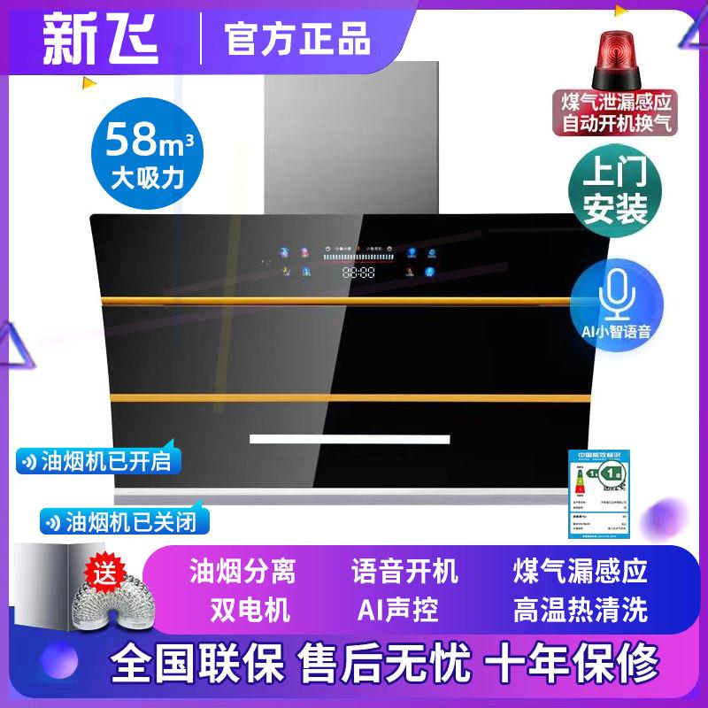 油烟机家用大吸力双电机油烟机厨房自动清洗壁挂式侧吸式特价