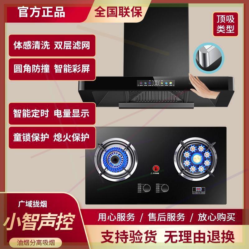 家用抽油烟机燃气灶套餐厨房欧式吸油烟机大吸力自动清洗套装