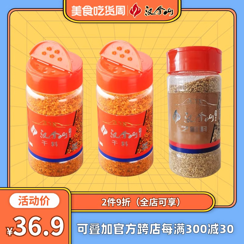 【线下门店同款】汉拿山韩式烤肉蘸料干料香辣烧烤干碟家用*3瓶装 粮油调味/速食/干货/烘焙 酱类调料 原图主图