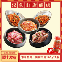 汉拿山韩式烤肉食材组合套餐图片品牌价格怎么样？