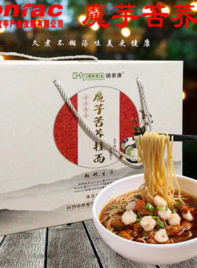 魔苦荞挂面营养面条锦泰魔芋面条膳食纤维低脂待煮干面条袋装面条
