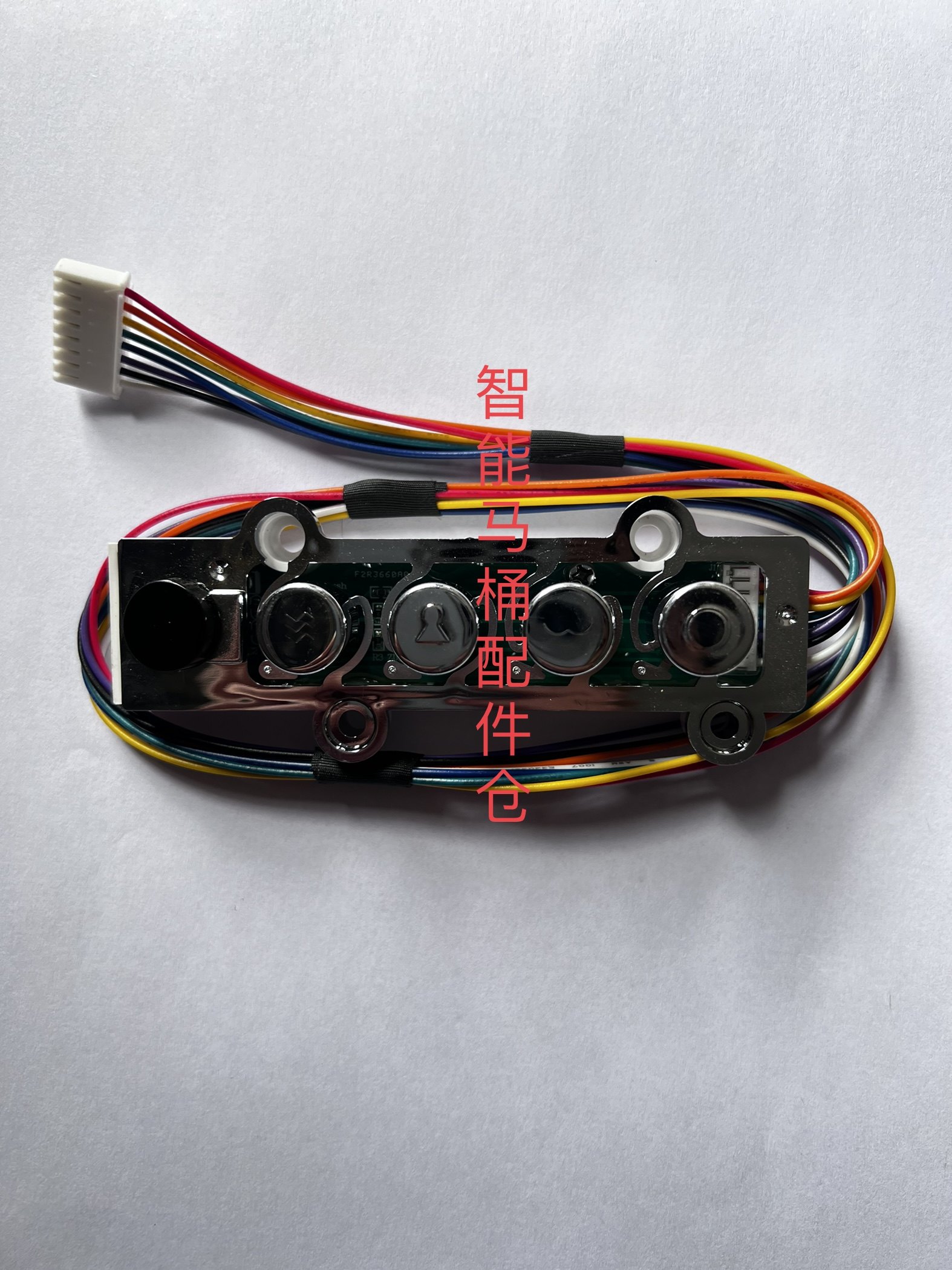 适用箭牌AKB1308智能马桶配件侧按键板