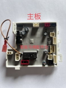 适用箭牌AKB1520智能马桶配件主板电源板喷枪座圈翻盖冲洗阀即热