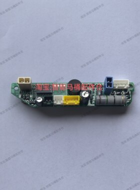 适用箭牌AB1026-U轻智能马桶配件主板侧按键板加热座圈电源适配器