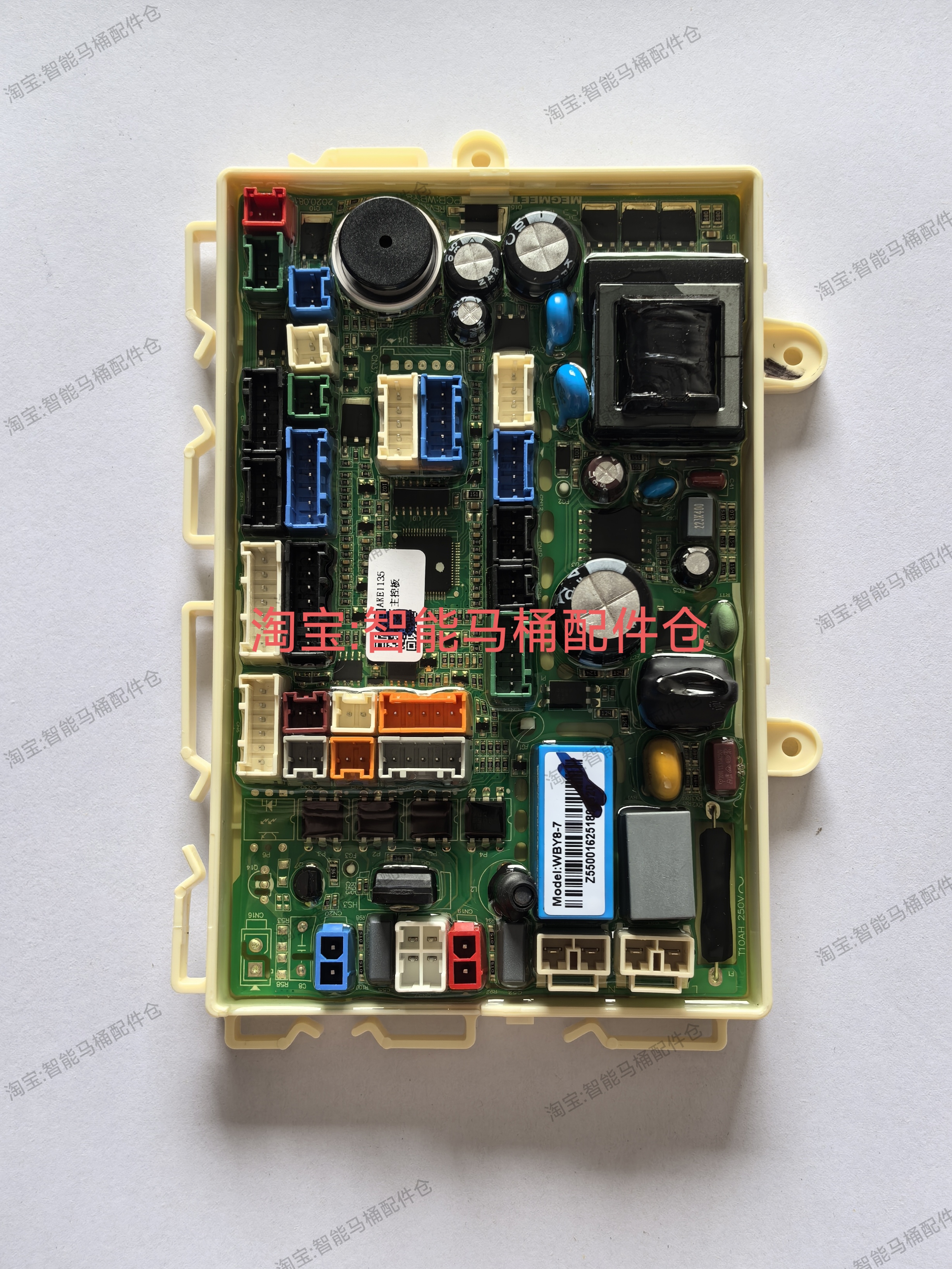 适用箭牌AKE1135智能马桶配件主板喷枪座圈翻盖电机控制板即热器