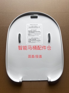 适用箭牌AKE1073智能盖板配件面盖翻盖座圈按键板电源板喷枪水箱