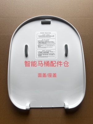 适用箭牌AKE1073智能盖板配件面盖翻盖座圈按键板电源板喷枪水箱