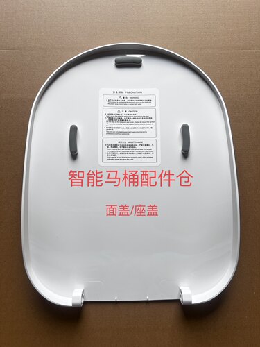 适用箭牌AKE1073智能盖板配件面盖翻盖座圈按键板电源板喷枪水箱