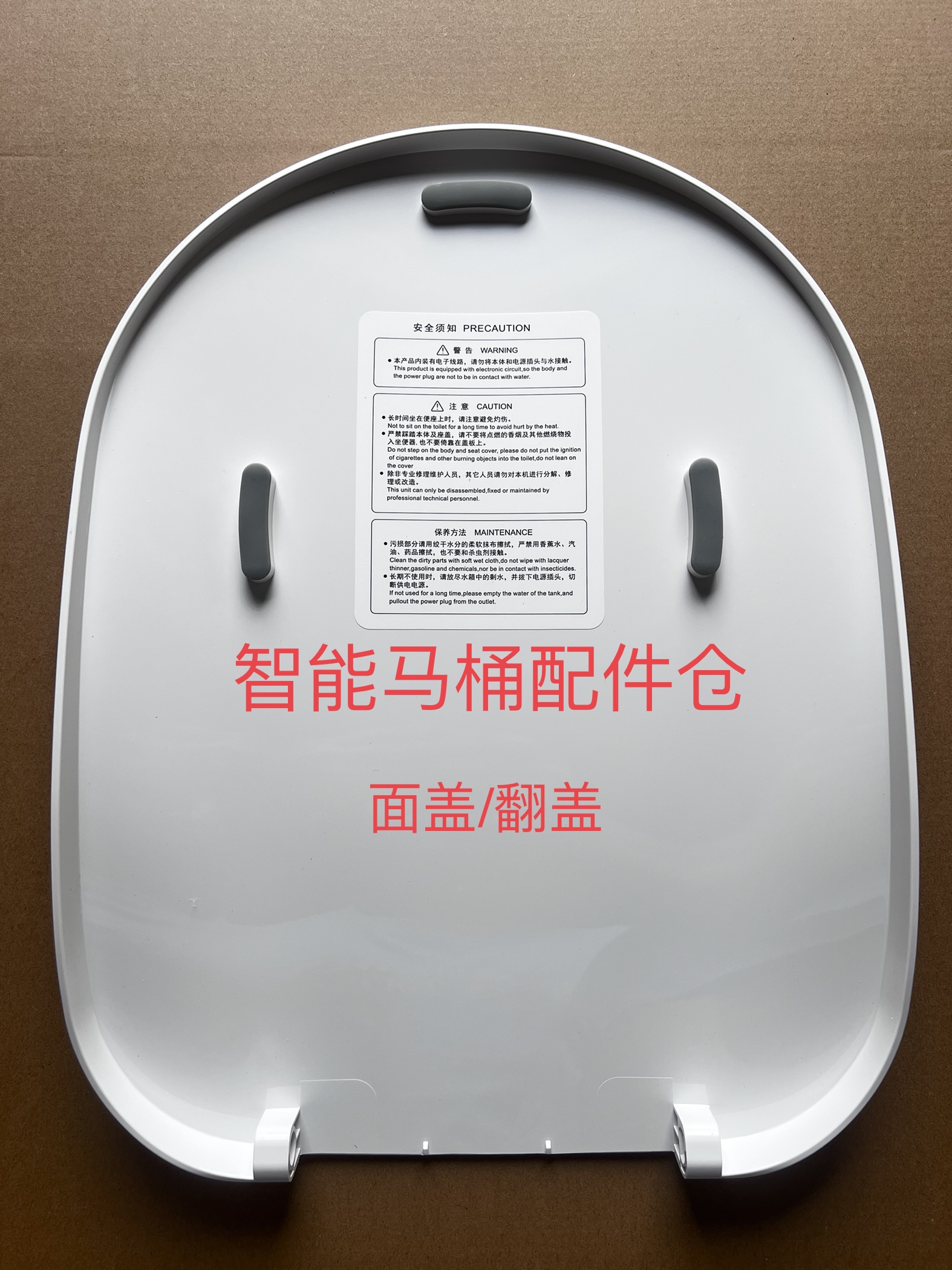 适用箭牌卫浴AK1010/AK1011智能便盖配件主板座圈面盖电源板按键
