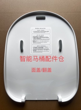 适用箭牌卫浴AK1010/AK1011智能便盖配件主板座圈面盖电源板按键