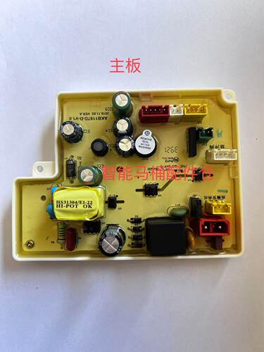 适用箭牌AG801A智能马桶配件主板按键板冲洗阀座圈电源适配器翻盖