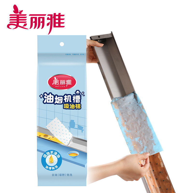 美丽雅油烟机吸油棉条加密加厚多层10片装家用抽油烟机油槽免洗