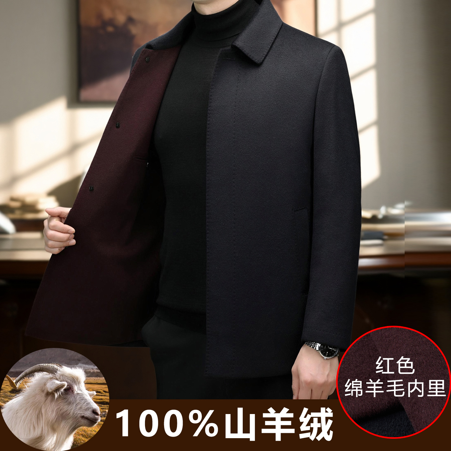 100%山羊绒毛呢双面大衣夹克外套