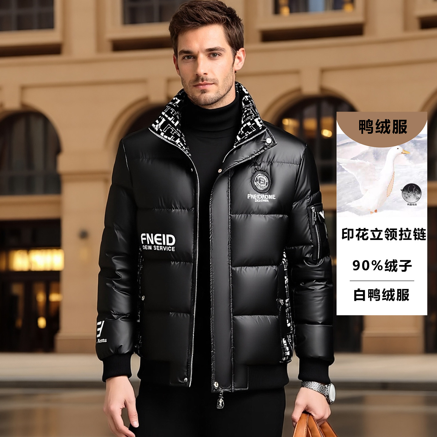 印花男士立领拉链羽绒服短款户外加厚防寒保暖90%绒子白鸭绒外套,男装,羽绒服,淘宝优惠券,粉丝福利购,淘宝优惠卷