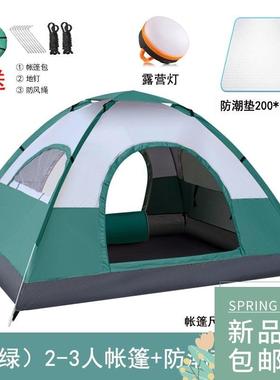 Automatic Outdoor Camping Tent 3-4 Person Hiking Portable
