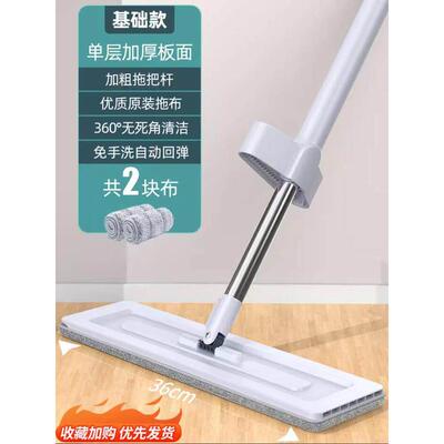 family flat mop mop rectangle scale pumping rod clamp lever