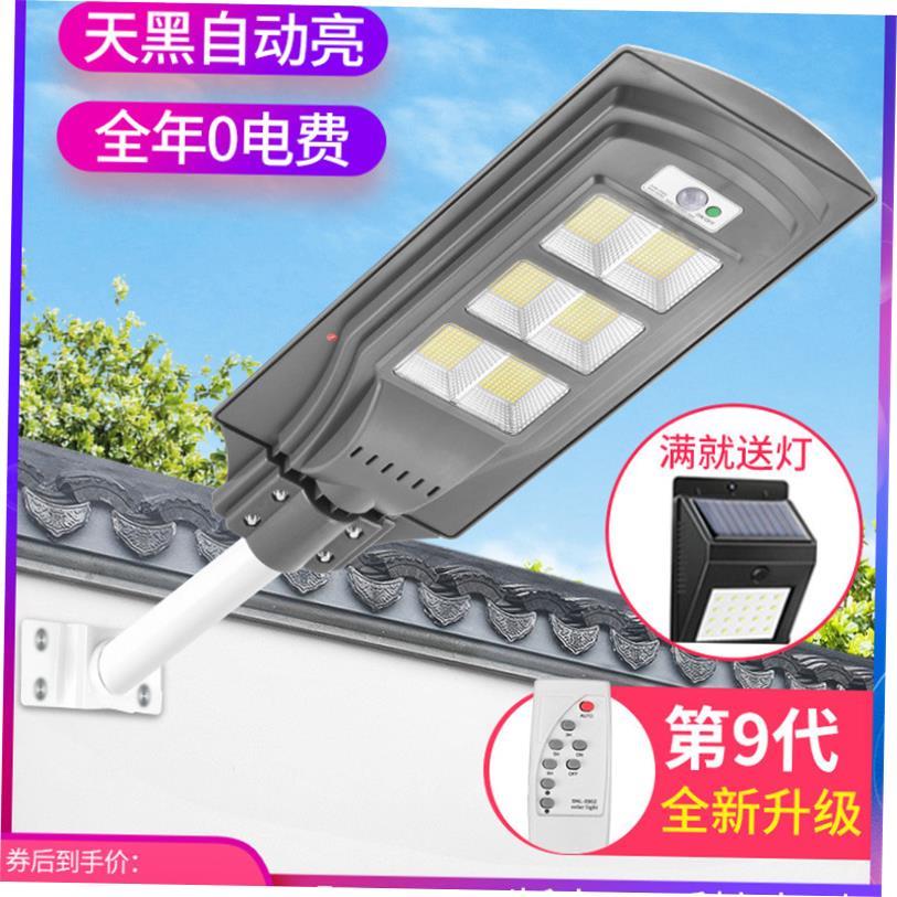 Solar energy saving lamp waterproof LED induction wall light