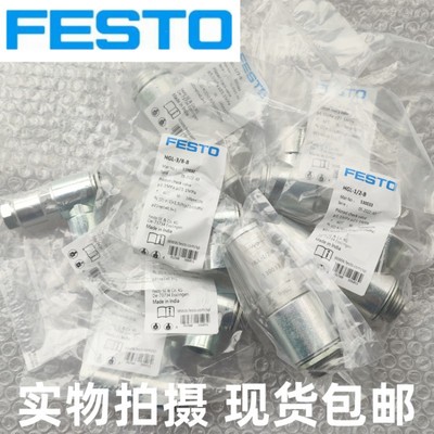 FESTO先导止回阀单向阀HGL-1/8-1/4-3/8-1/2-B-QS-4-6-8-10-12-B