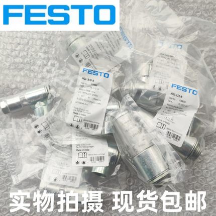 FESTO先导止回阀单向阀HGL-1/8-1/4-3/8-1/2-B-QS-4-6-8-10-12-B